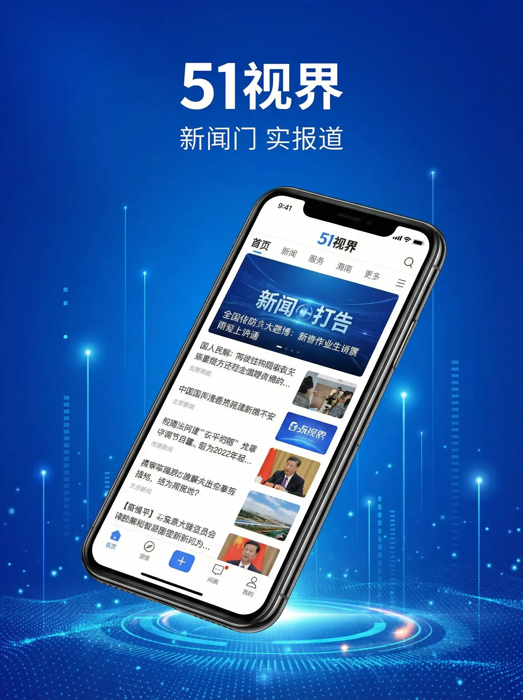 51视界APP手机客户端展示 - 非缘勿扰电视剧下载 移动端